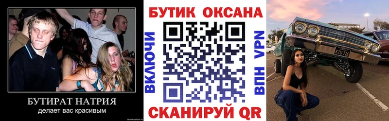 БУТИРАТ жидкий экстази  Оса 