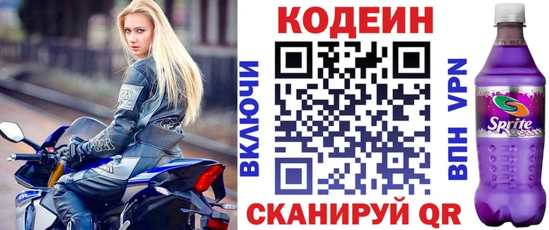 Кодеин напиток Lean (лин)  KRAKEN как войти  Оса 
