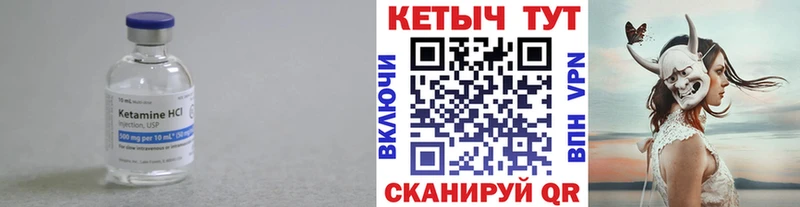 Кетамин ketamine  Оса 