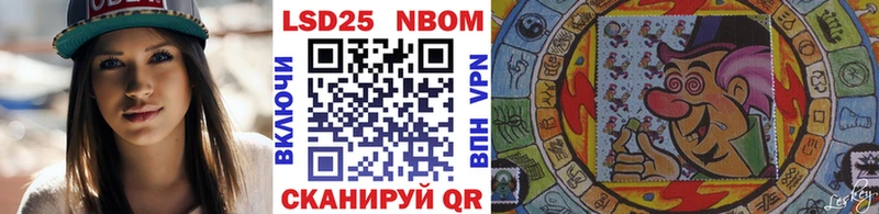 Марки 25I-NBOMe 1,8мг купить закладку Оса